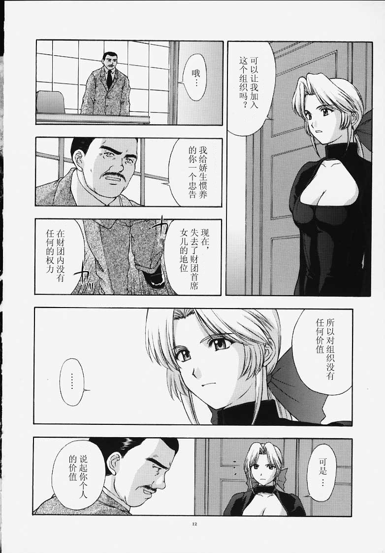 (C58) [Secret Society M (Kitahara Aki)] Utahime no shouzou (Dead or Alive) [Chinese] page 11 preview