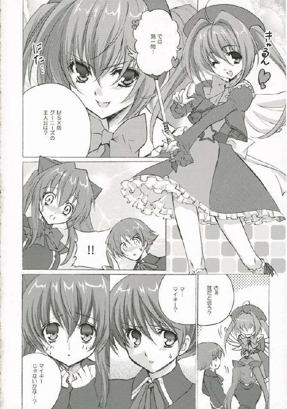 Rosemery Hamilton (Quiz Magic Academy) page 3 preview