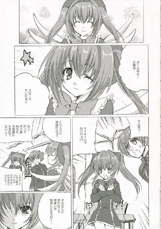 Rosemery Hamilton (Quiz Magic Academy) page 4 preview