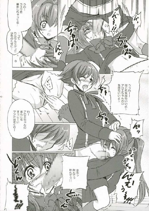 Rosemery Hamilton (Quiz Magic Academy) page 9 preview