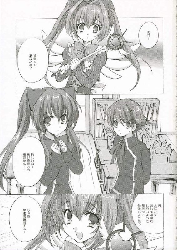 Rosemery Hamilton (Quiz Magic Academy) page 2 preview