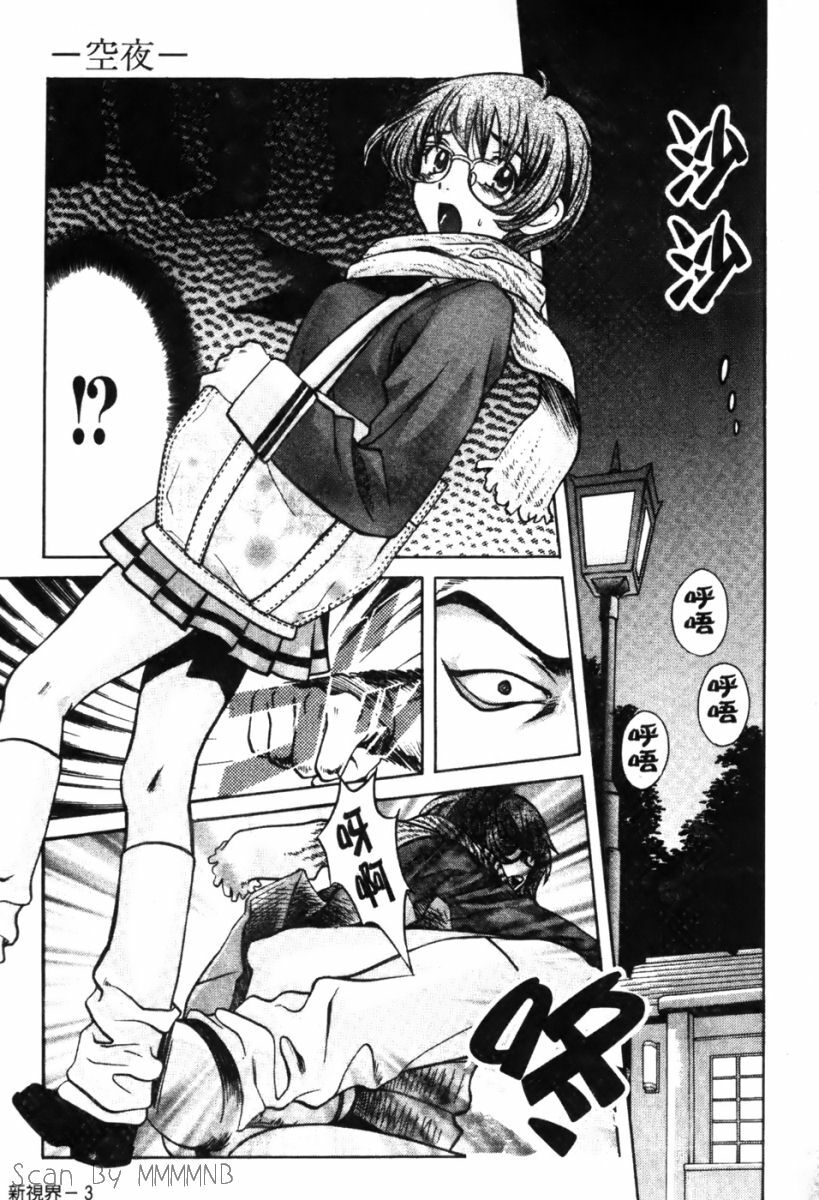 [Kudara Naizou] Quo Vadis -Kakusei- [Chinese] page 4 preview