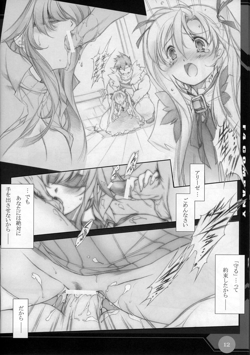 [F4-COMPANY] -M- F4-COMPANY'S ADULT ONLY BOOK VI (Summon Knight) page 9 preview