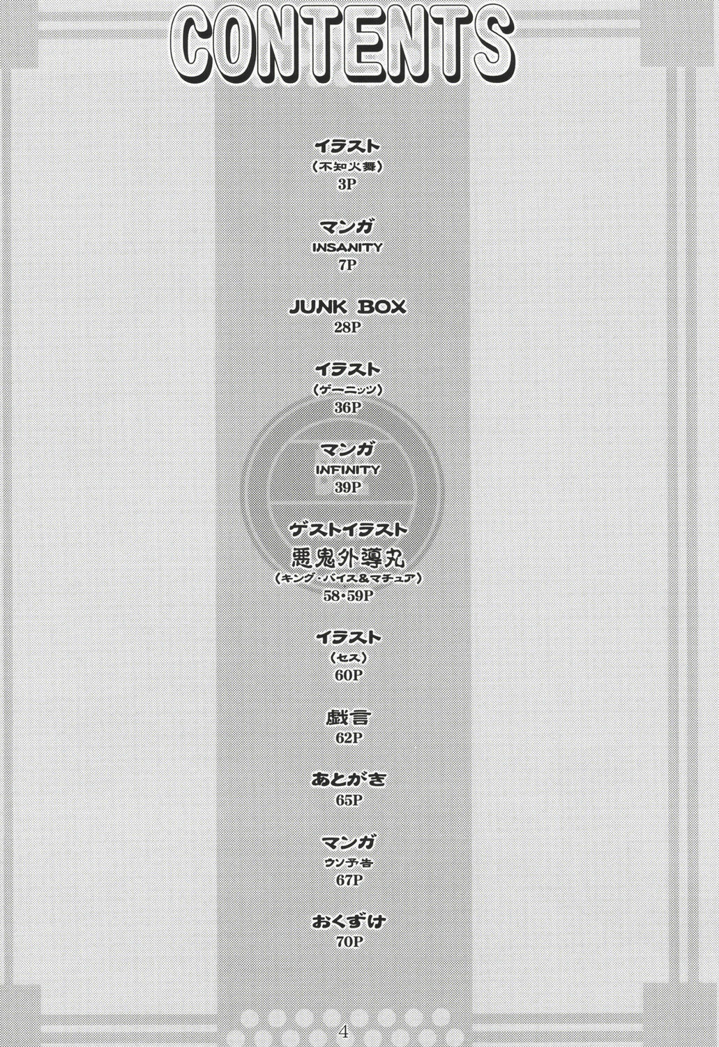(C58) [Decoppachi (Hidiri Rei)] Shiranui (Capcom vs SNK) page 3 preview