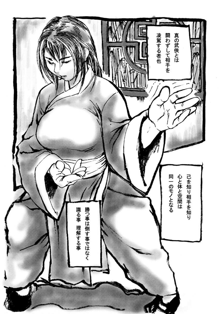(C67) [Tsurugashima Heights (Hase Tsubura)] Chichi-Haru (Street Fighter) page 3 preview