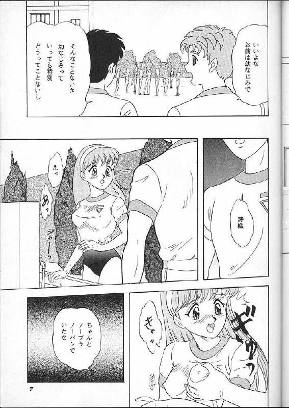 (C49) [Chandora, LUNCH BOX (Makunouchi Isami)] Lunch Box 16 - Lunch Time 4 (Tokimeki Memorial) page 6 preview