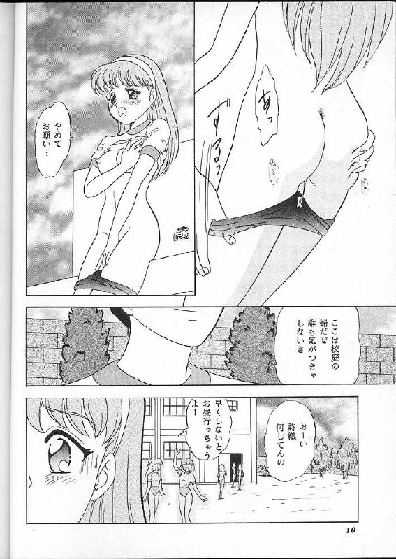(C49) [Chandora, LUNCH BOX (Makunouchi Isami)] Lunch Box 16 - Lunch Time 4 (Tokimeki Memorial) page 9 preview