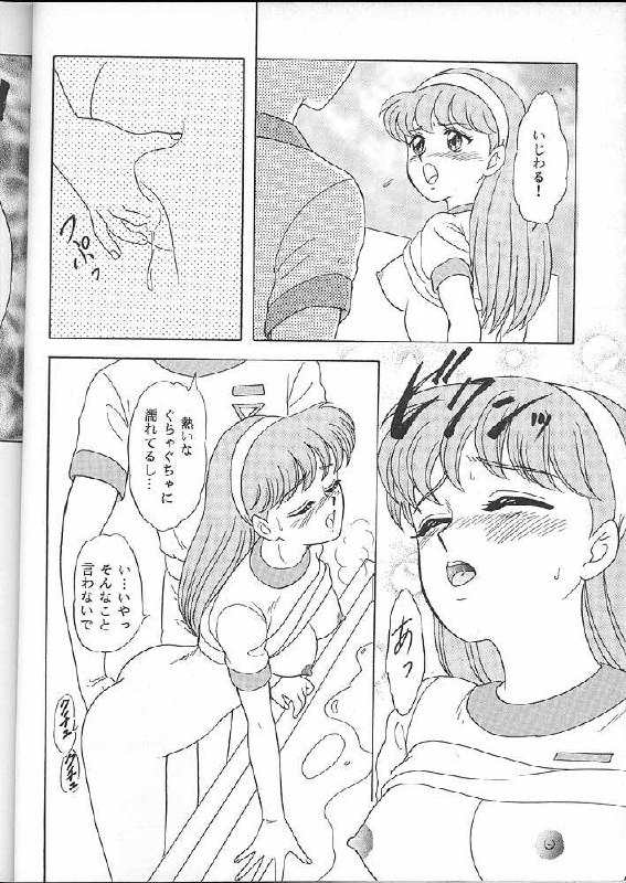 (C49) [Chandora, LUNCH BOX (Makunouchi Isami)] Lunch Box 16 - Lunch Time 4 (Tokimeki Memorial) page 11 preview