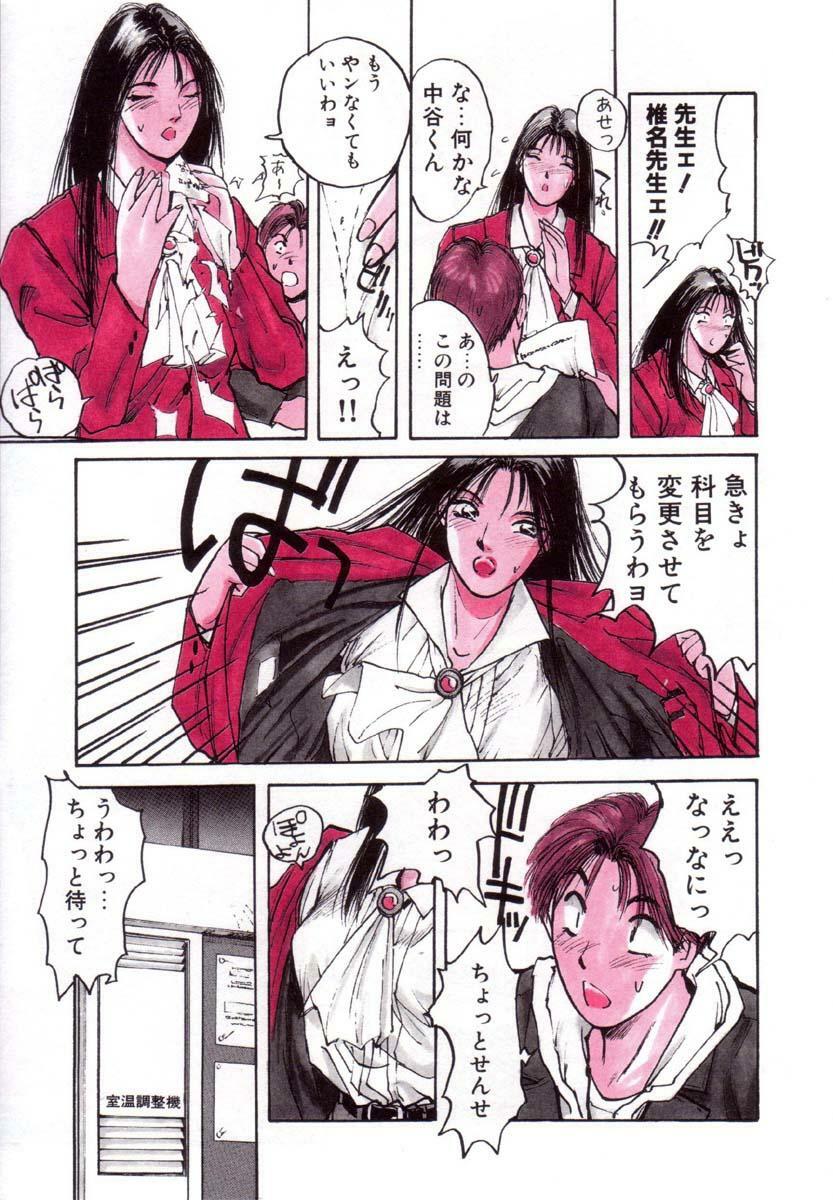 [Katase Shou] Bloomer Necchuushou page 10 preview