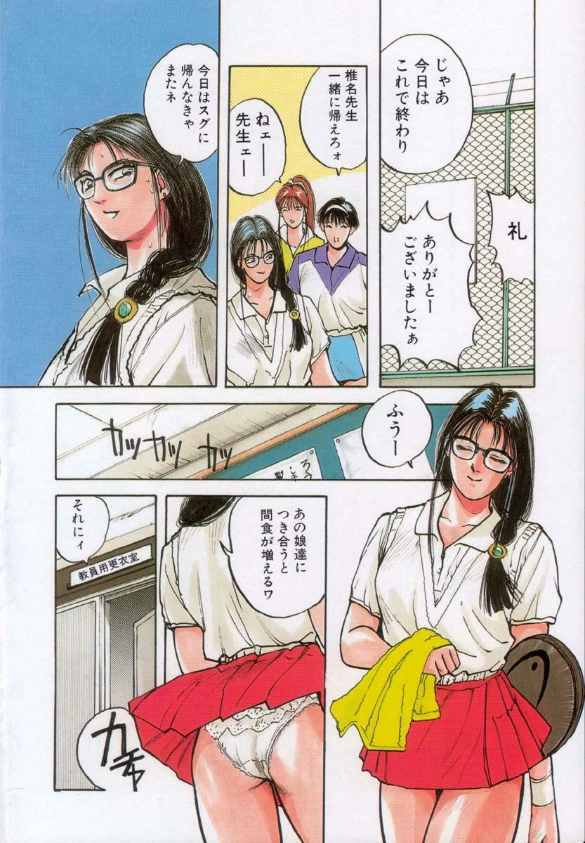 [Katase Shou] Bloomer Necchuushou page 5 preview