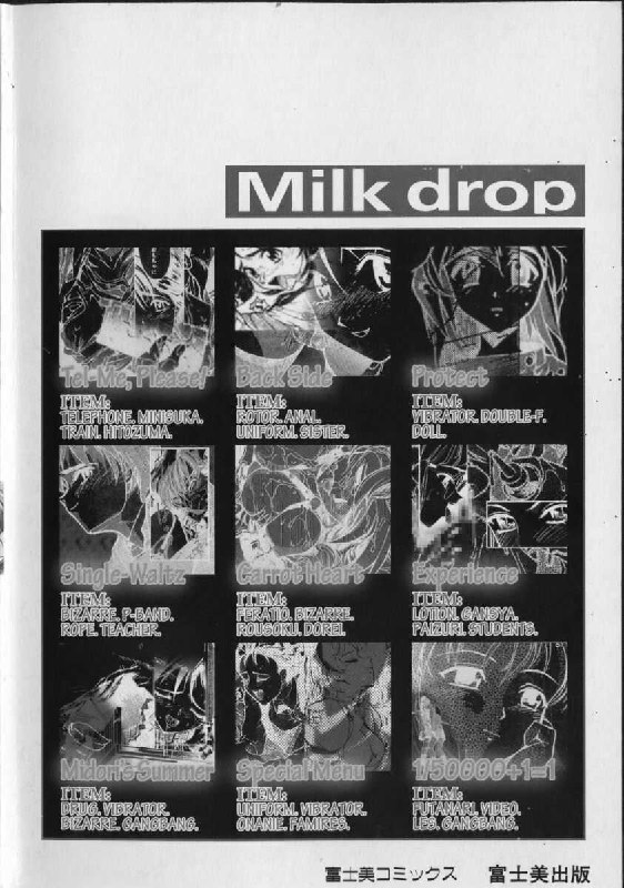 [Okada Matsuoka] Milk Drop page 4 preview
