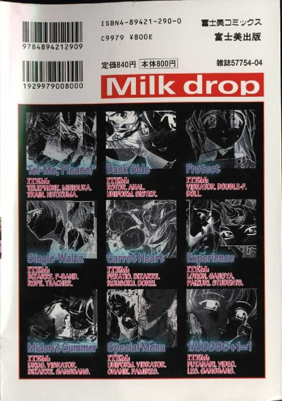 [Okada Matsuoka] Milk Drop page 2 preview