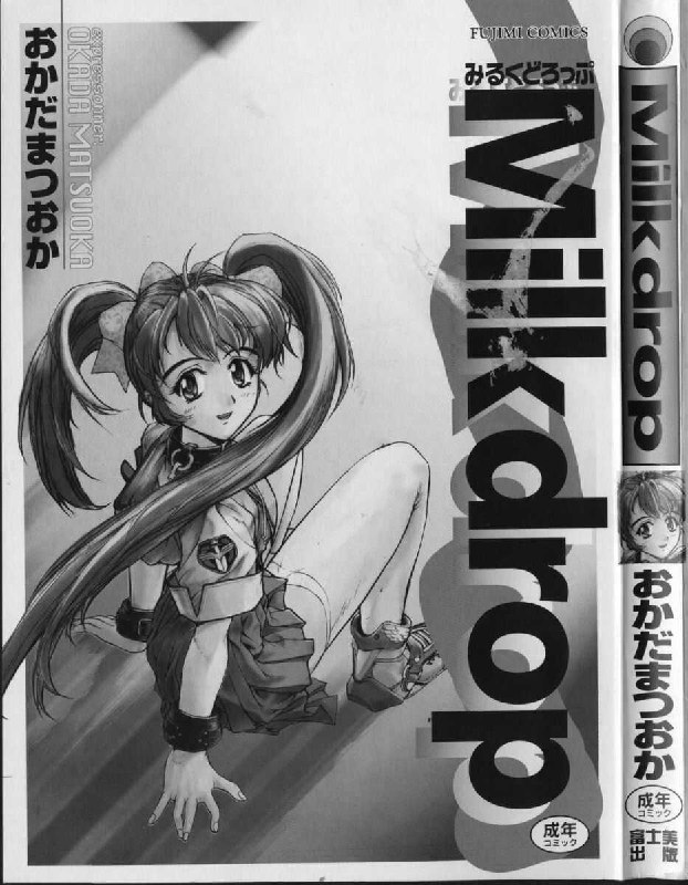 [Okada Matsuoka] Milk Drop page 3 preview