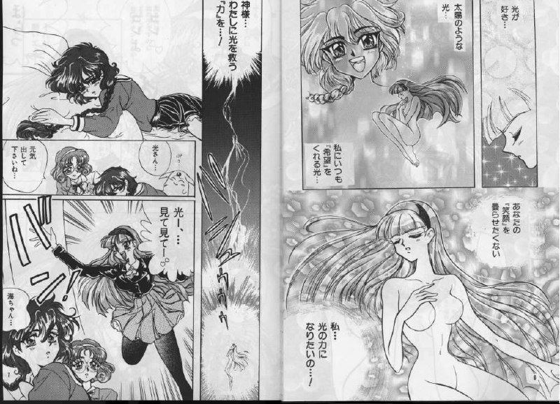 [Goutokuji Konzern (Bakkon Tamago, Maririn Anaka)] Puyo Puyo Magic (Magic Knight Rayearth) page 4 preview