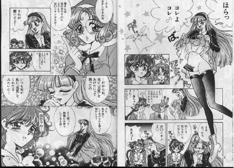 [Goutokuji Konzern (Bakkon Tamago, Maririn Anaka)] Puyo Puyo Magic (Magic Knight Rayearth) page 5 preview
