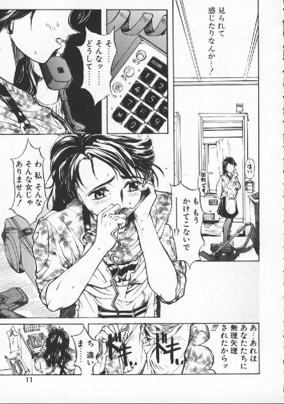 [Okada Matsuoka] Milk Drop page 11 preview