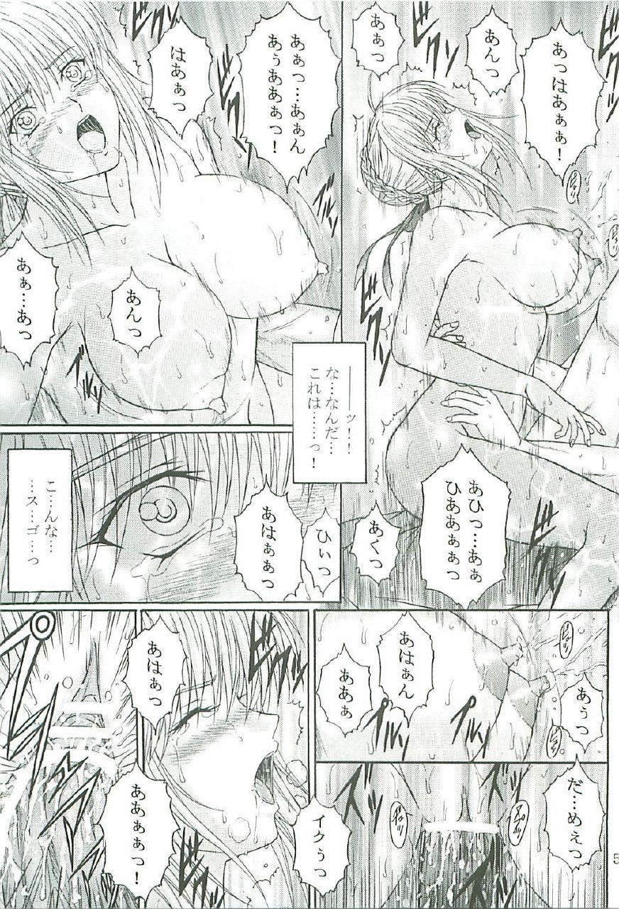 [KUSARI (Aoi Mikku)] Dorei Kishi II (Fate/stay night) page 4 preview