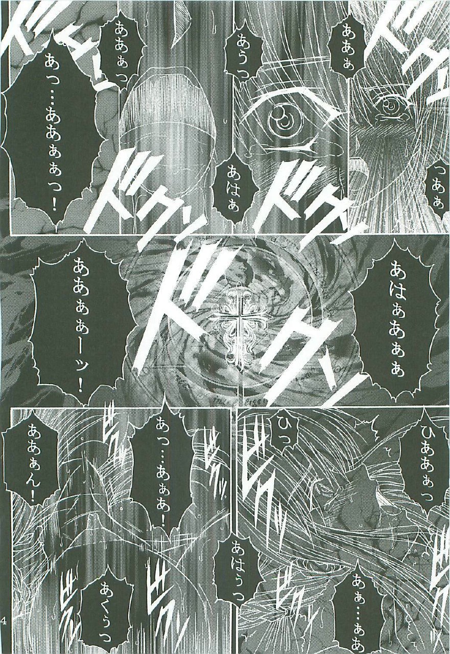 [KUSARI (Aoi Mikku)] Dorei Kishi II (Fate/stay night) page 3 preview
