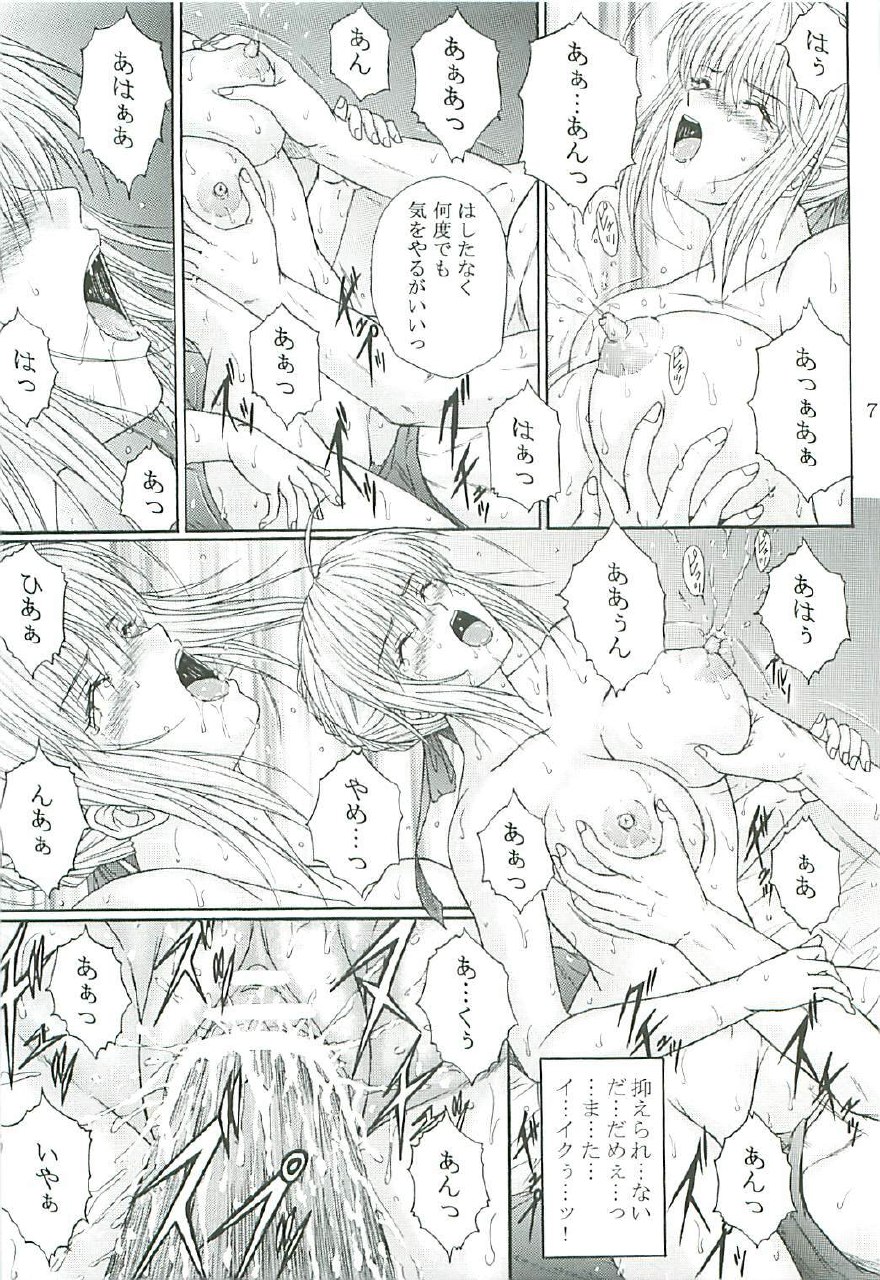 [KUSARI (Aoi Mikku)] Dorei Kishi II (Fate/stay night) page 6 preview