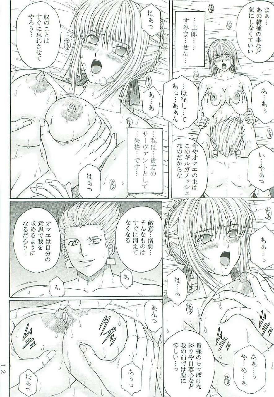 [KUSARI (Aoi Mikku)] Dorei Kishi II (Fate/stay night) page 11 preview