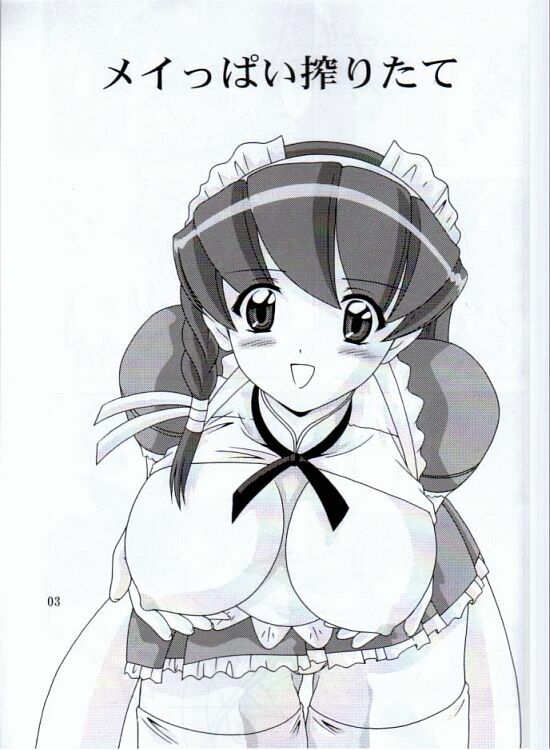 [Mental Specialist (Watanabe Yoshimasa)] Meippai Shiboritate (Hand Maid May) page 4 preview