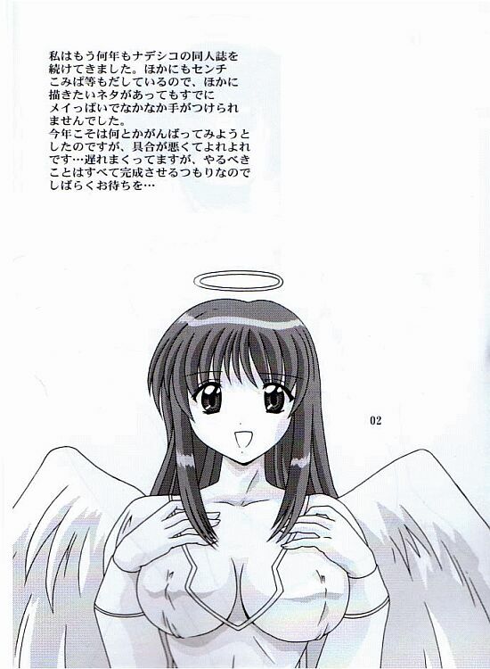 [Mental Specialist (Watanabe Yoshimasa)] Meippai Shiboritate (Hand Maid May) page 2 preview
