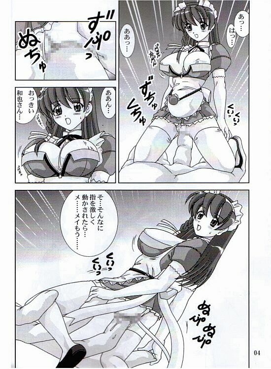 [Mental Specialist (Watanabe Yoshimasa)] Meippai Shiboritate (Hand Maid May) page 5 preview