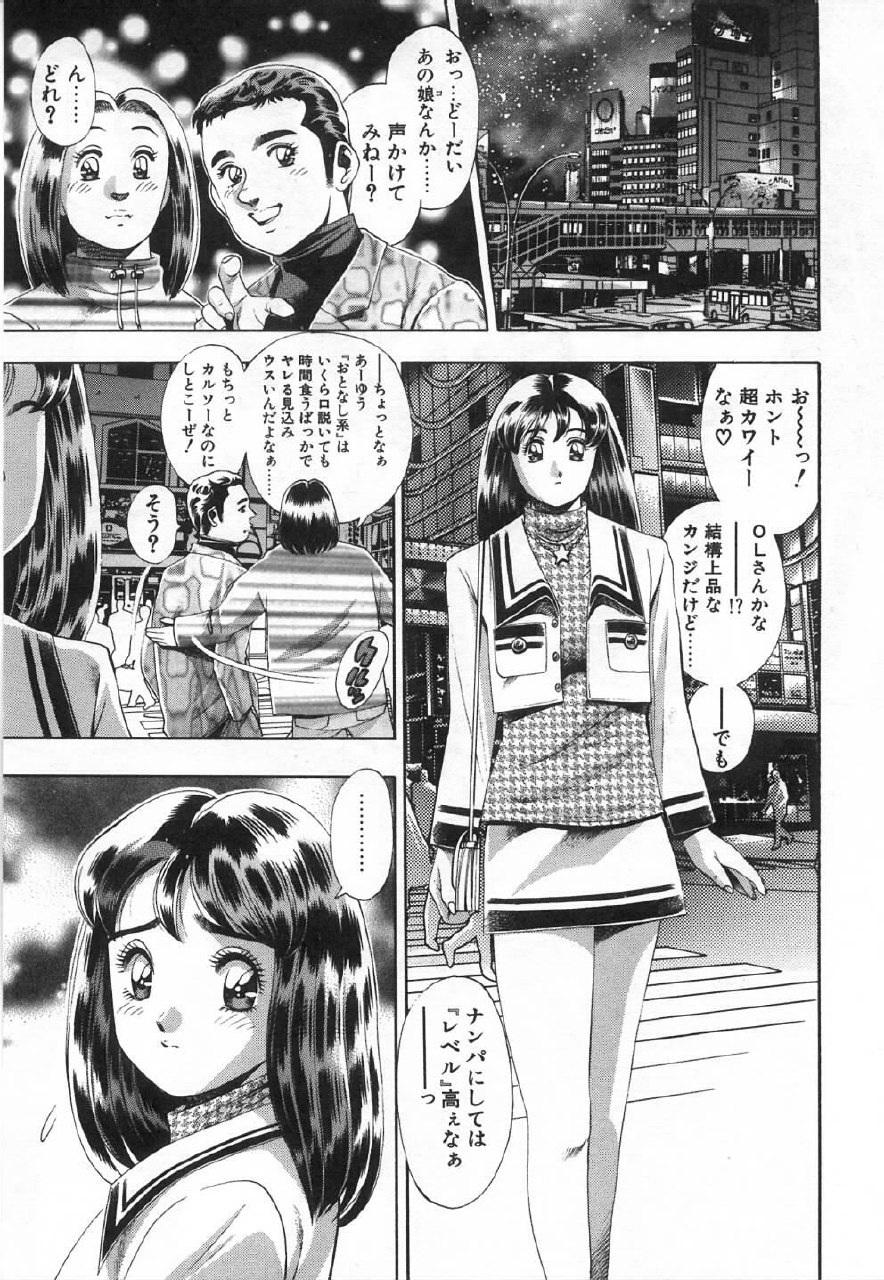 [Chataro] Watashi to Shitemite! page 6 preview