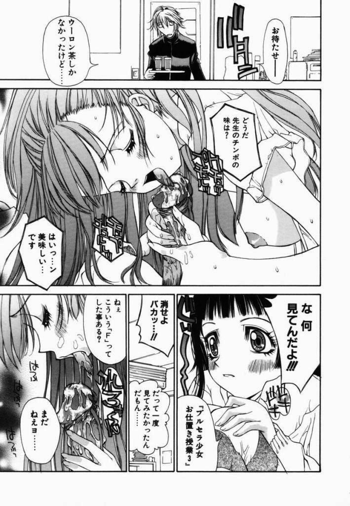 [Kojiki Ohji] Freesia page 9 preview