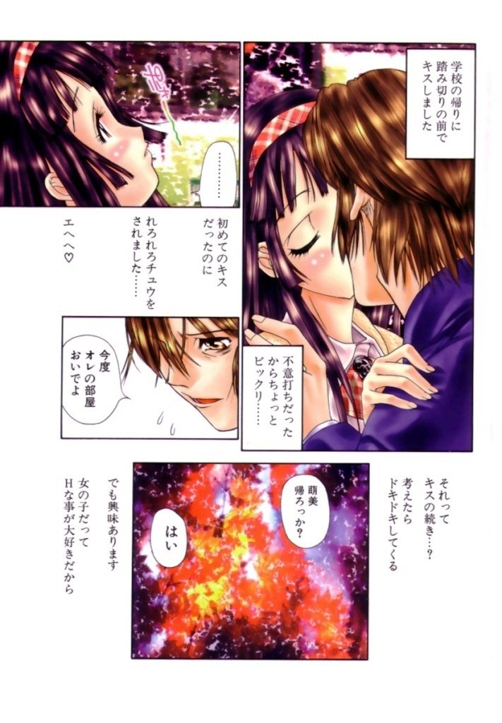 [Kojiki Ohji] Freesia page 5 preview