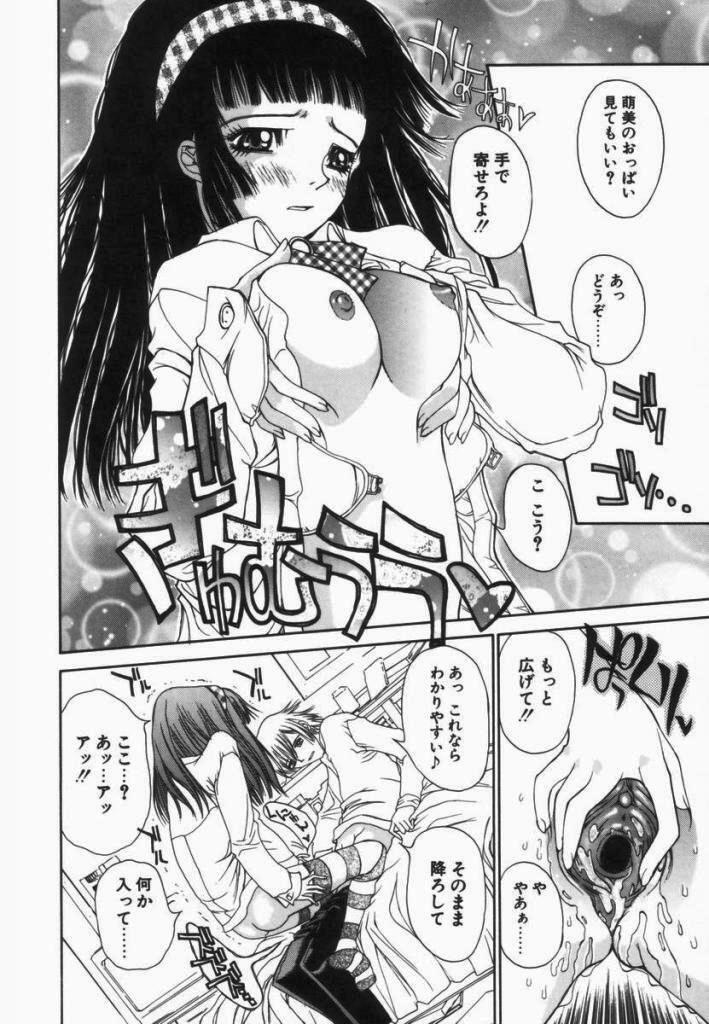 [Kojiki Ohji] Freesia page 12 preview