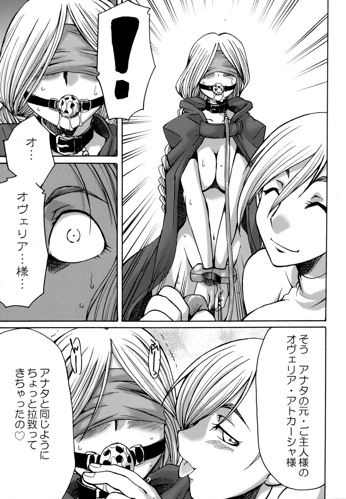 (Futaket 4) [Kaguya Hime Koubou (Gekka Kaguya)] Futariha Futanari Tyoukyousi (Final Fantasy Tactics) page 8 preview