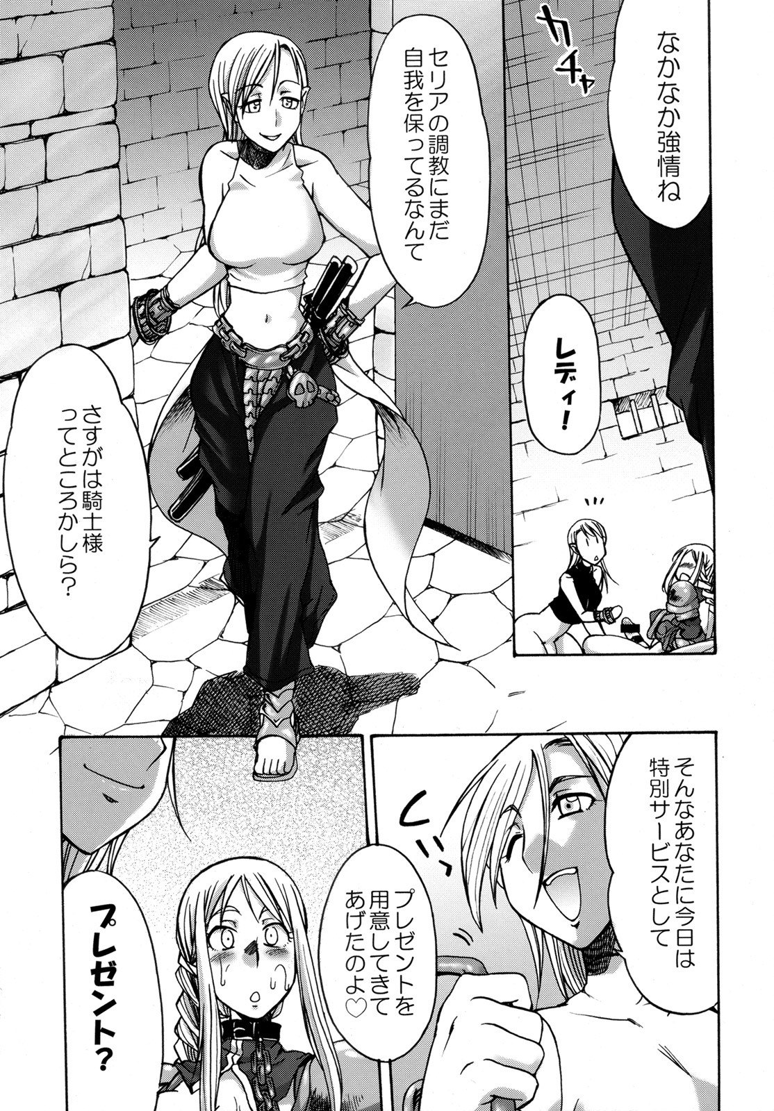 (Futaket 4) [Kaguya Hime Koubou (Gekka Kaguya)] Futariha Futanari Tyoukyousi (Final Fantasy Tactics) page 7 preview