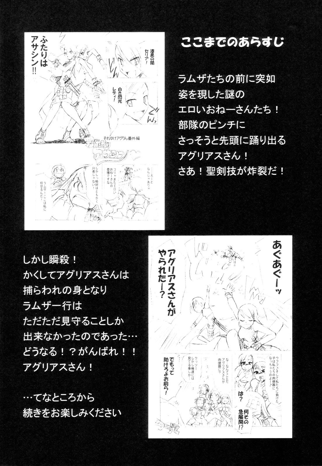 (Futaket 4) [Kaguya Hime Koubou (Gekka Kaguya)] Futariha Futanari Tyoukyousi (Final Fantasy Tactics) page 3 preview