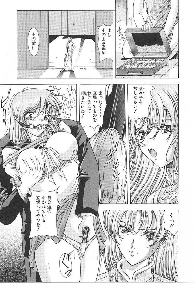 [Shinonome Maki] OSHAMA MESHIMASE page 5 preview