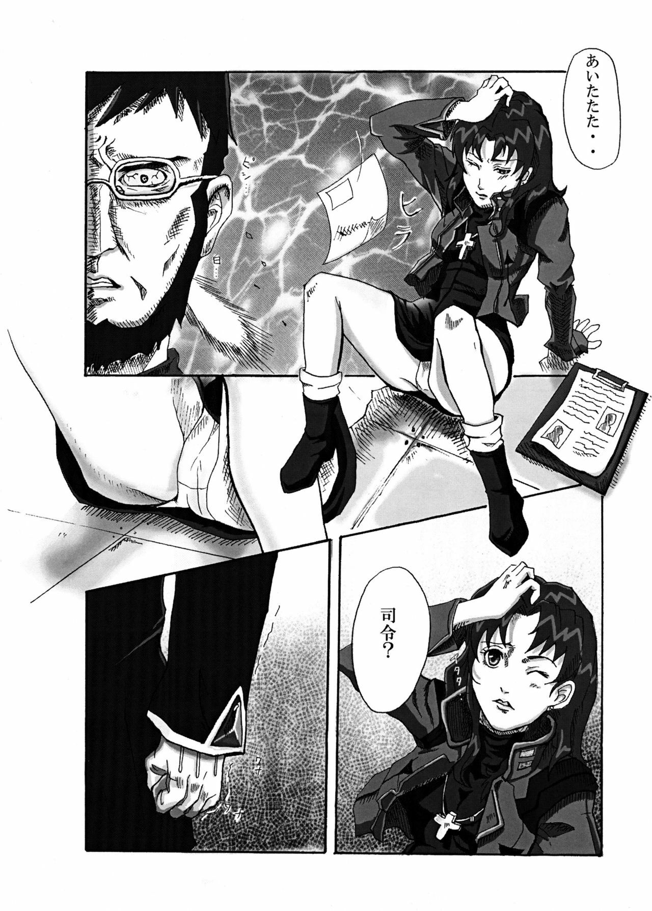 [Nagi Web (Shiba)] Shirei Daibousou (Neon Genesis Evangelion) page 5 preview