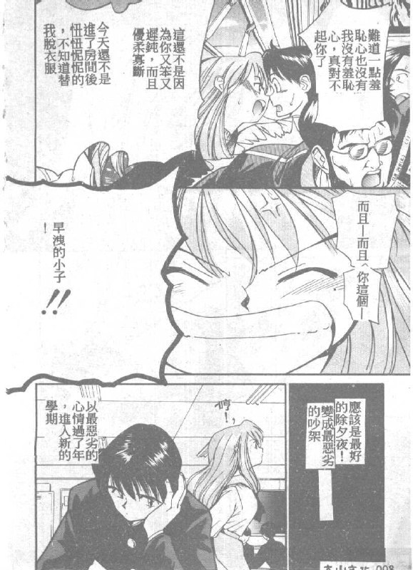 [Tanaka Yutaka] Ningyo Hime no Kiss [Chinese] page 8 preview