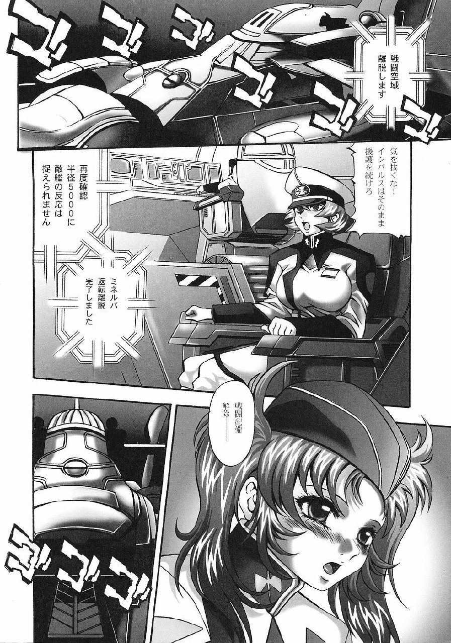 [STUDIO HAMMER ROCK (Itadaki Choujo)] Ikenie Shimai (Gundam Seed Destiny) page 3 preview