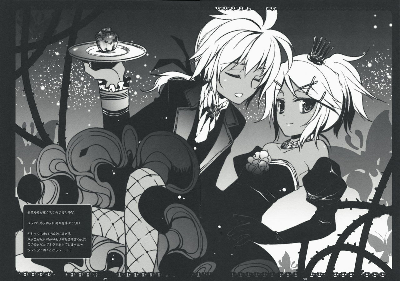 (SC40) [ARESTICA (Ariko Youichi)] TRAFFICS III (Macross Frontier) page 9 preview