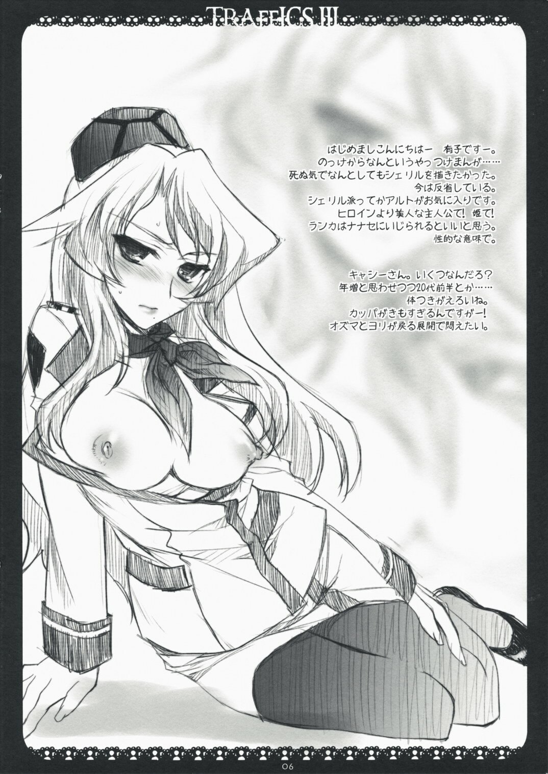 (SC40) [ARESTICA (Ariko Youichi)] TRAFFICS III (Macross Frontier) page 6 preview
