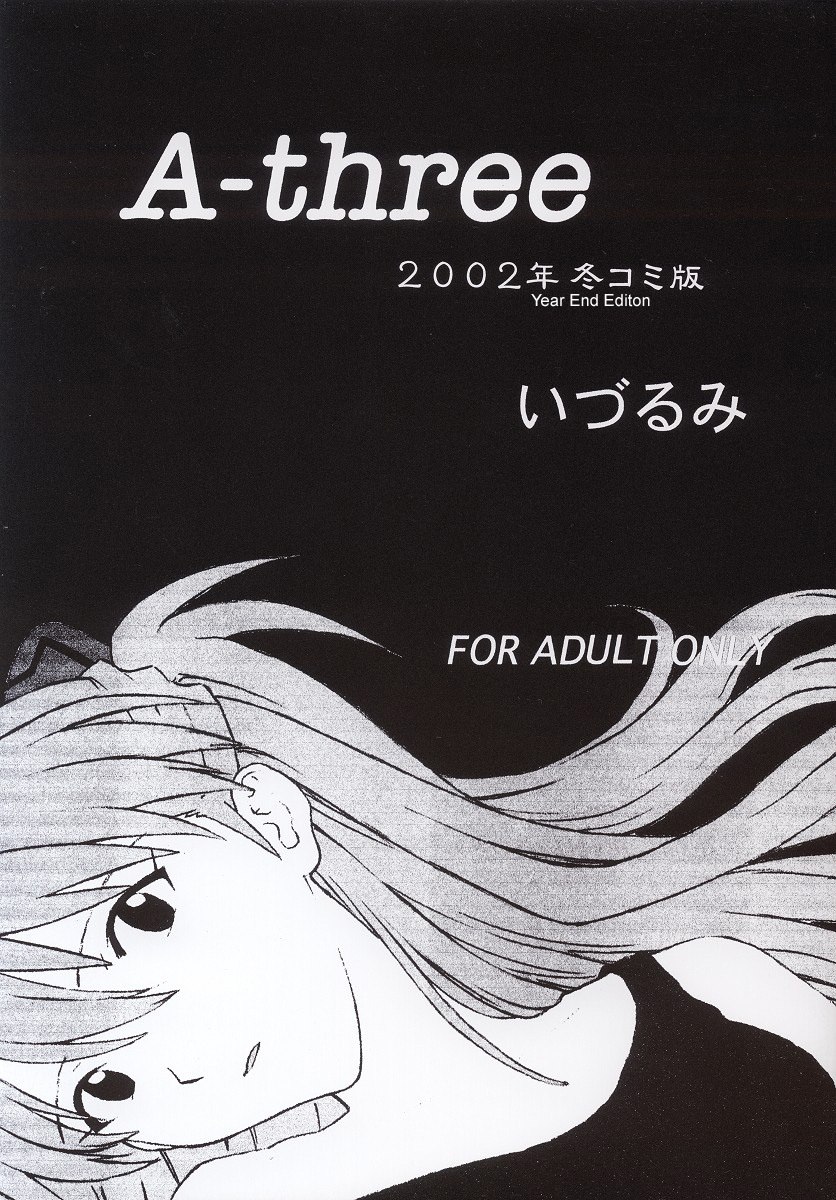 (C63) [Nakayohi (Izurumi)] A-three 2002 Fuyucomi Ban (Neon Genesis Evangelion) [English] [DarkMirage]