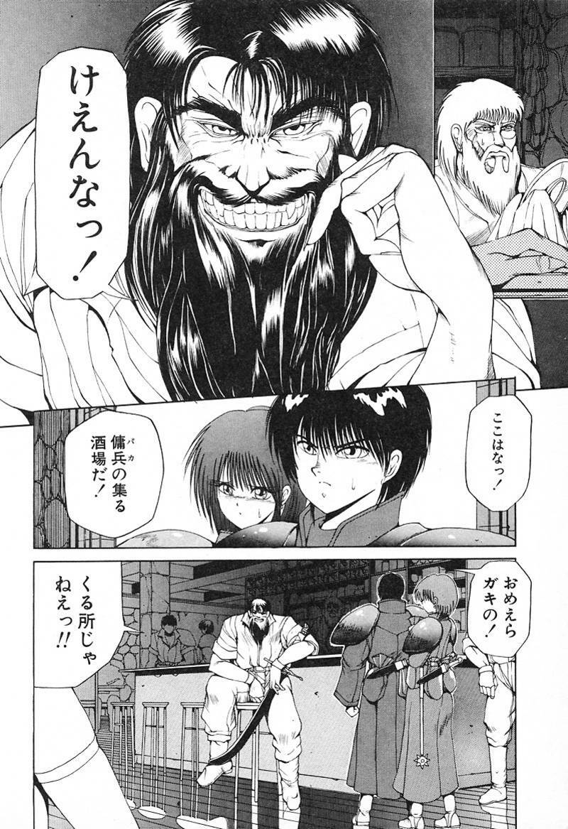 [Fujisaki Makoto] Stampede Reimia page 7 preview