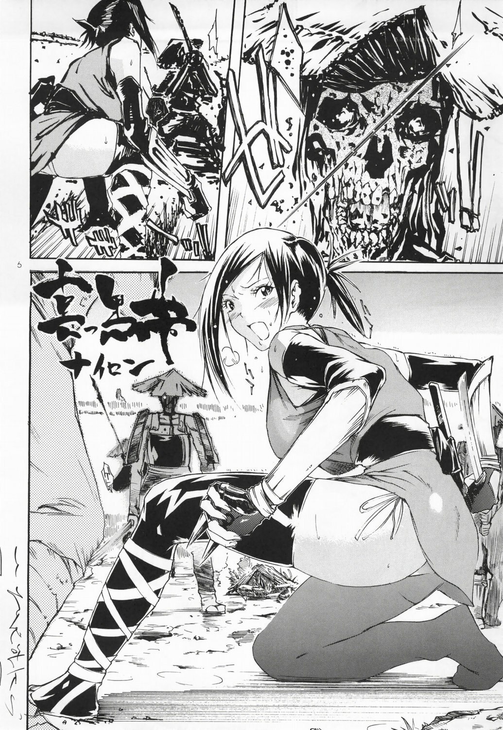 (C62) [STUDIO ARALUMA (Nylon)] Makkuro Obi (Onimusha) page 5 preview