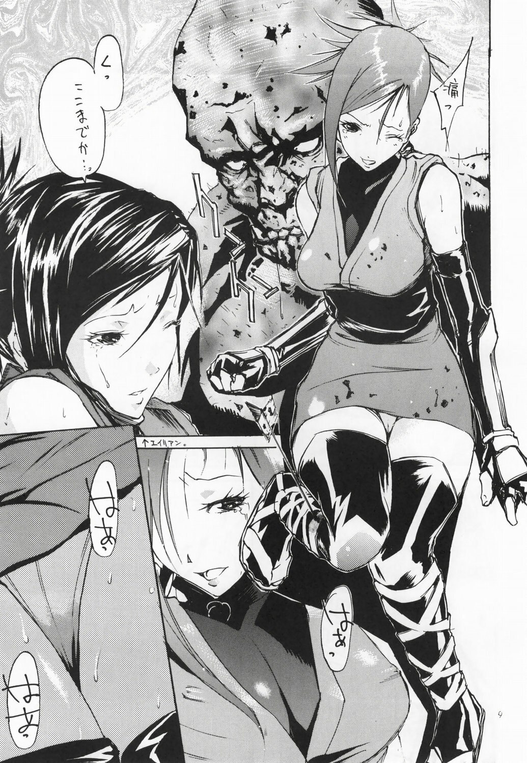 (C62) [STUDIO ARALUMA (Nylon)] Makkuro Obi (Onimusha) page 8 preview