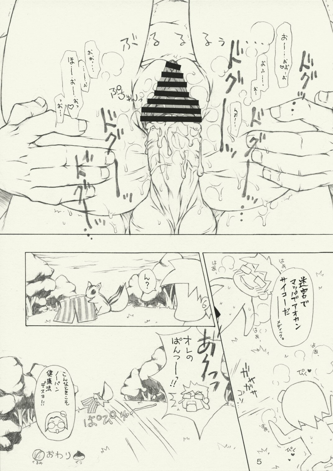 (SC40) [KONOHA (Kazuha)] Gunner-chan no Pantsu (Etrian Odyssey II: Heroes of Lagaard) page 5 preview