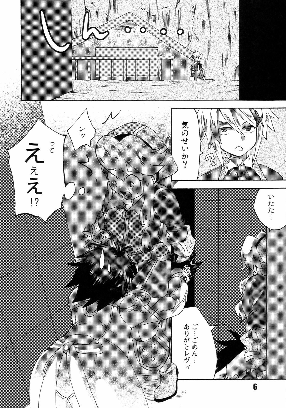 (Futaket 04) [Temparing (Tokimachi Eisei)] Futanari Arms X Chinko (Wild Arms XP) page 5 preview
