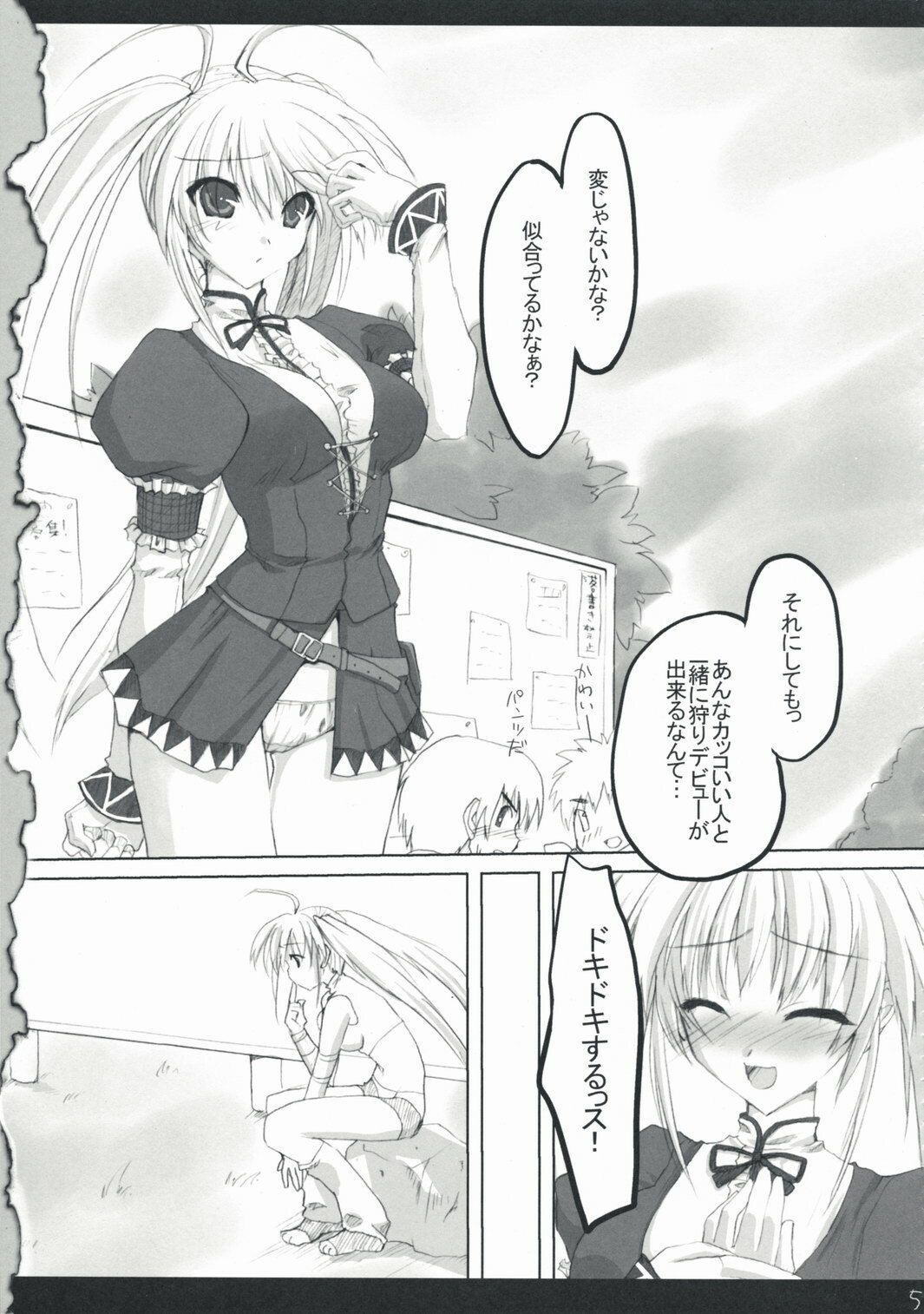(SC39) [Dendou Kodomo. (Kaname Arata)] Hito Kari Ikimasenka? (Monster Hunter) page 4 preview