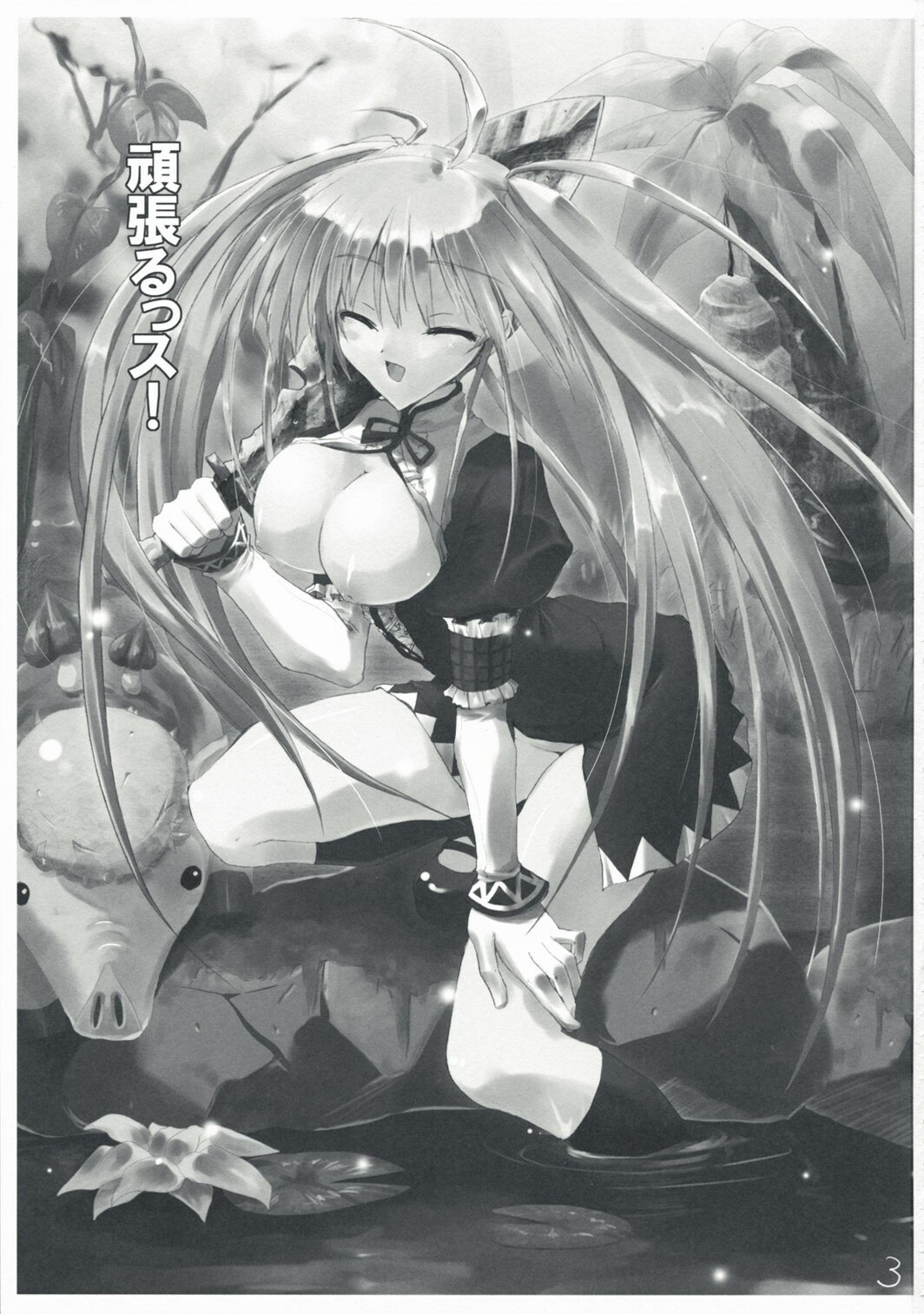 (SC39) [Dendou Kodomo. (Kaname Arata)] Hito Kari Ikimasenka? (Monster Hunter) page 2 preview