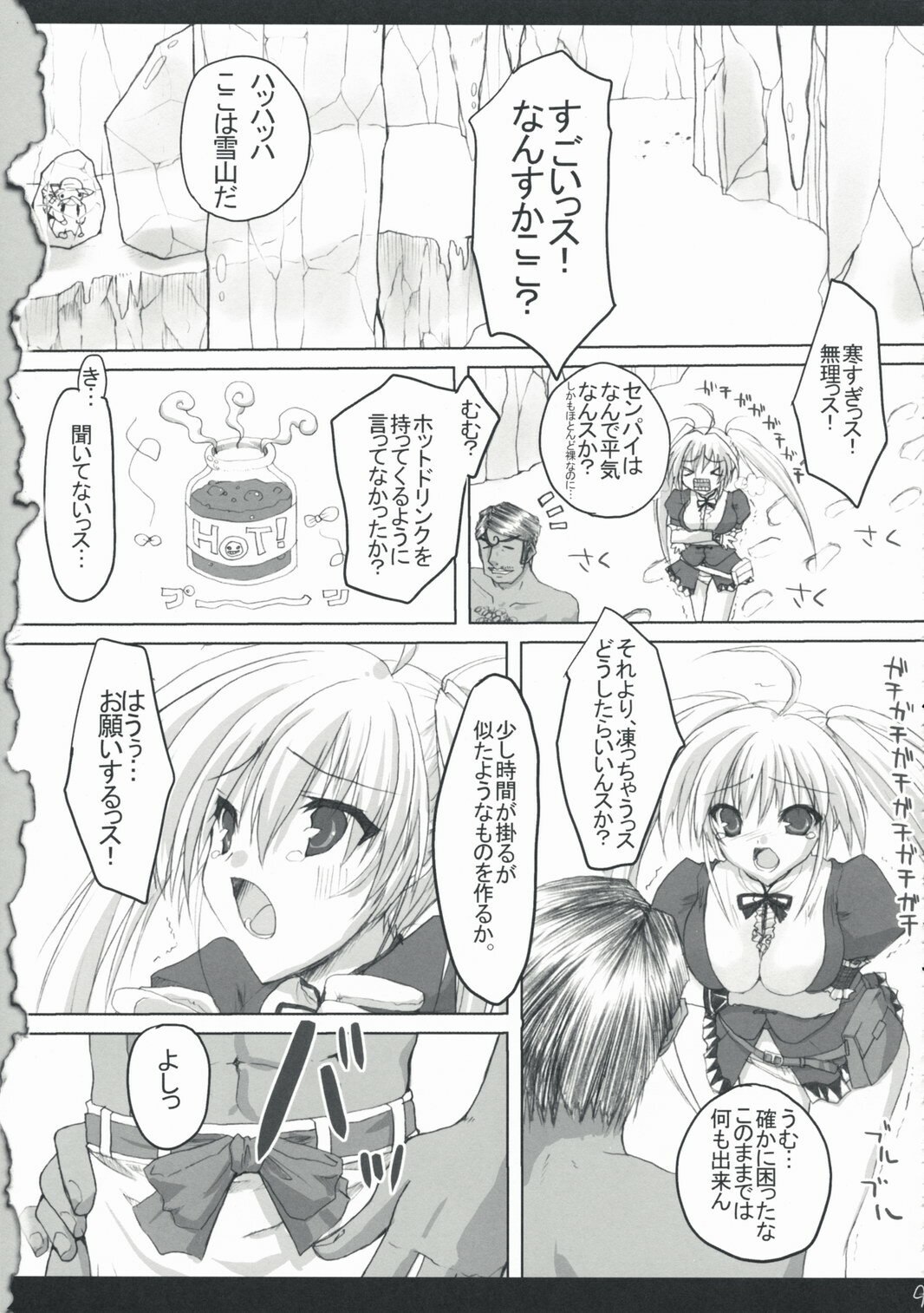 (SC39) [Dendou Kodomo. (Kaname Arata)] Hito Kari Ikimasenka? (Monster Hunter) page 8 preview