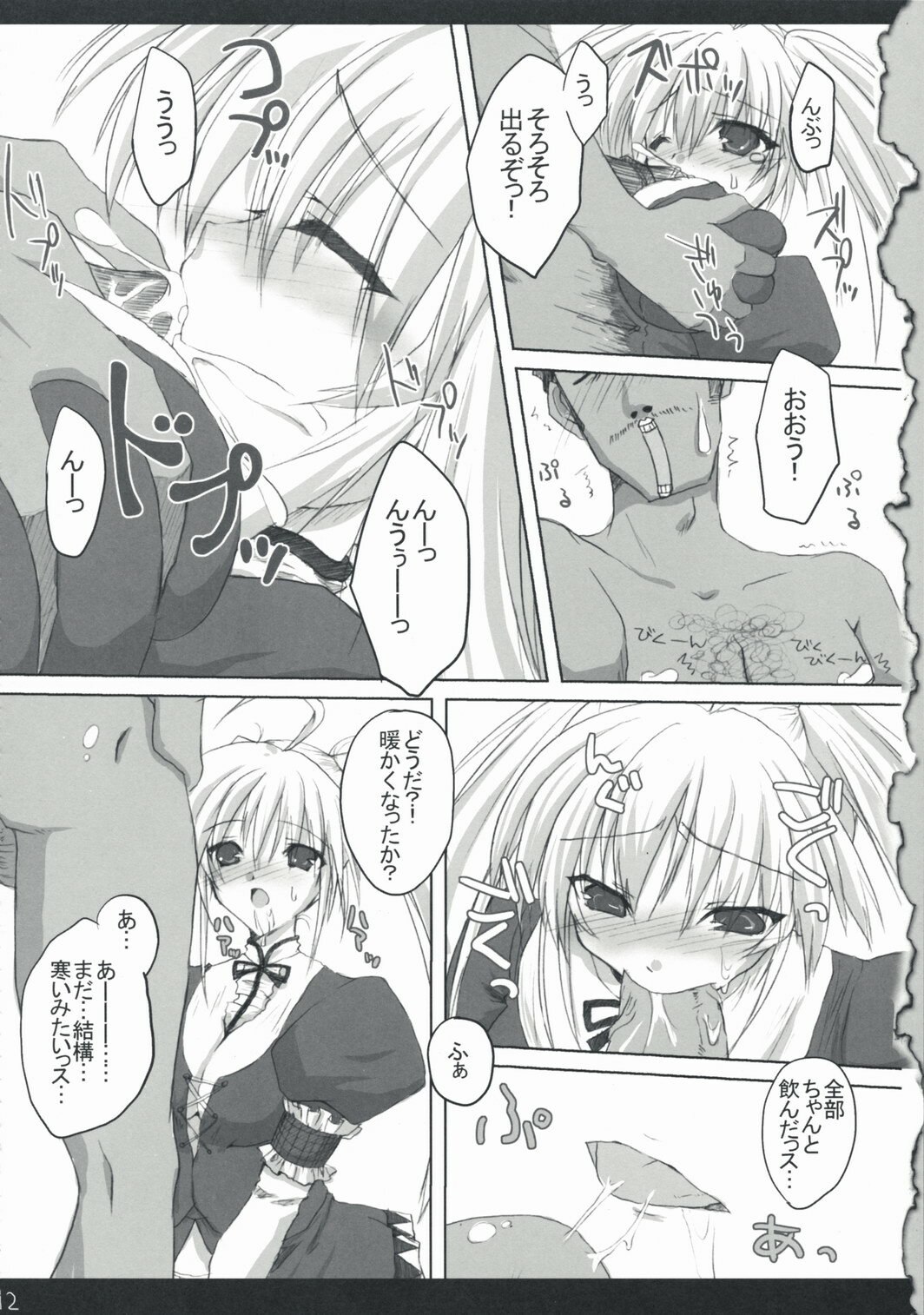 (SC39) [Dendou Kodomo. (Kaname Arata)] Hito Kari Ikimasenka? (Monster Hunter) page 11 preview